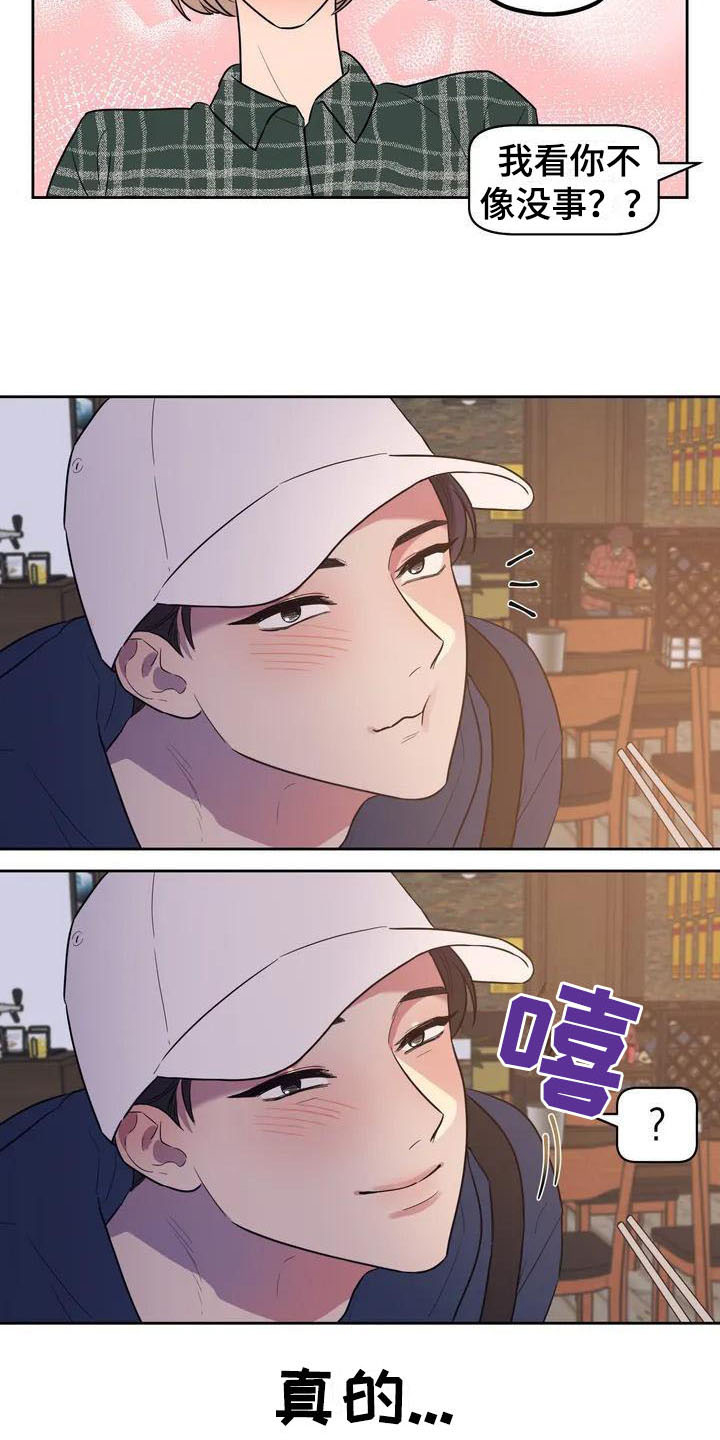 第3话：第3章：心动预览分镜