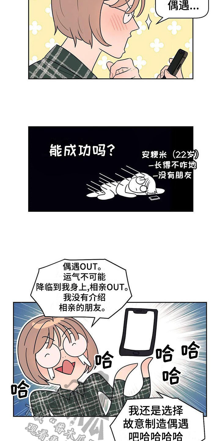 第4话：第4章：好奇预览分镜