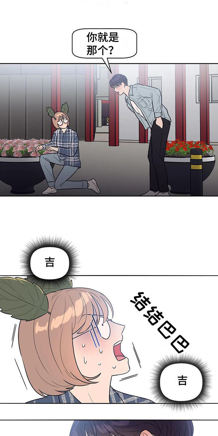 第5话：第5章：抓到了预览分镜