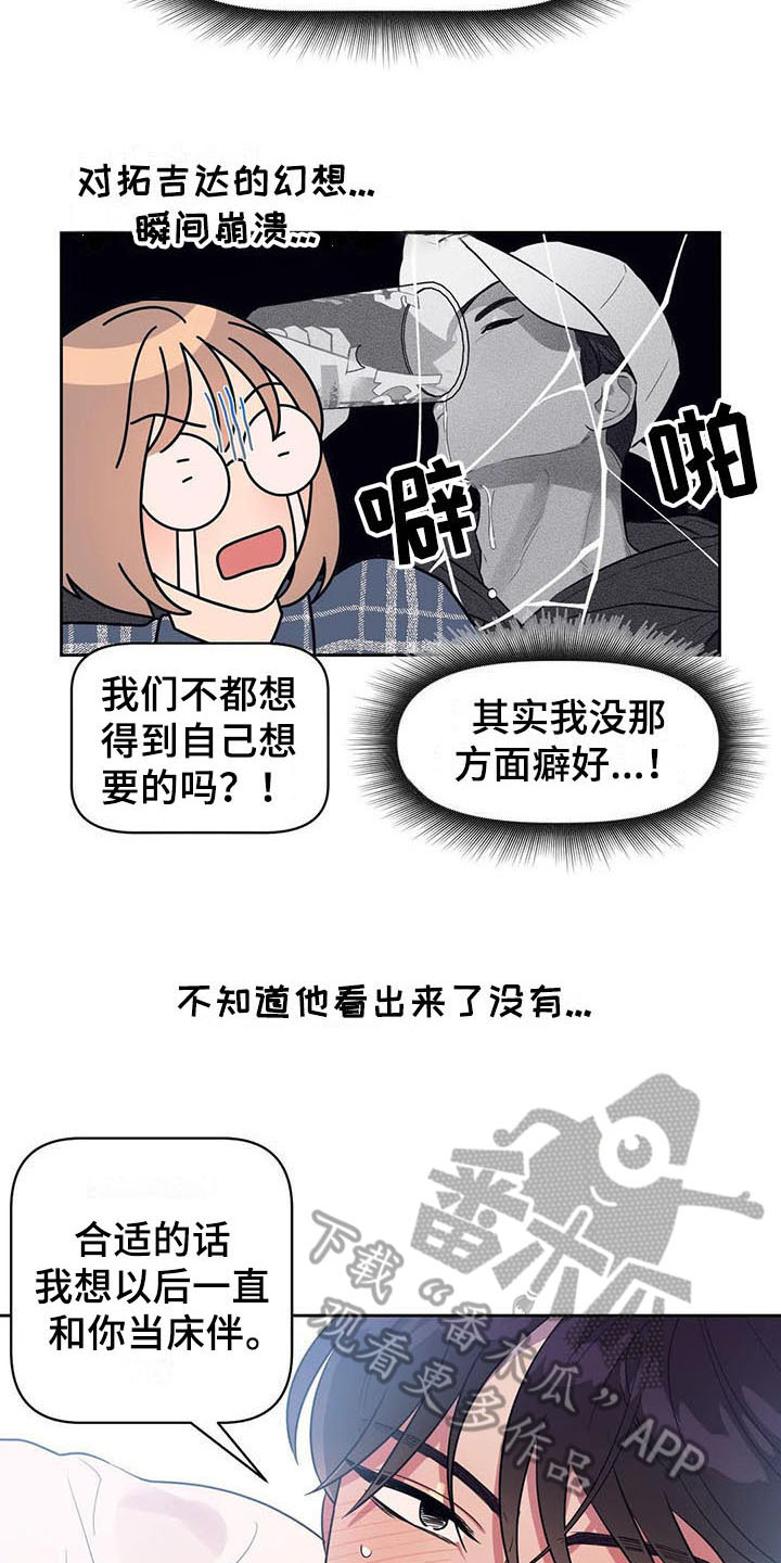 第6话：第6章：很熟预览分镜
