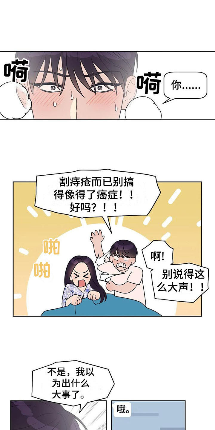 第7话：第7章：压力预览分镜