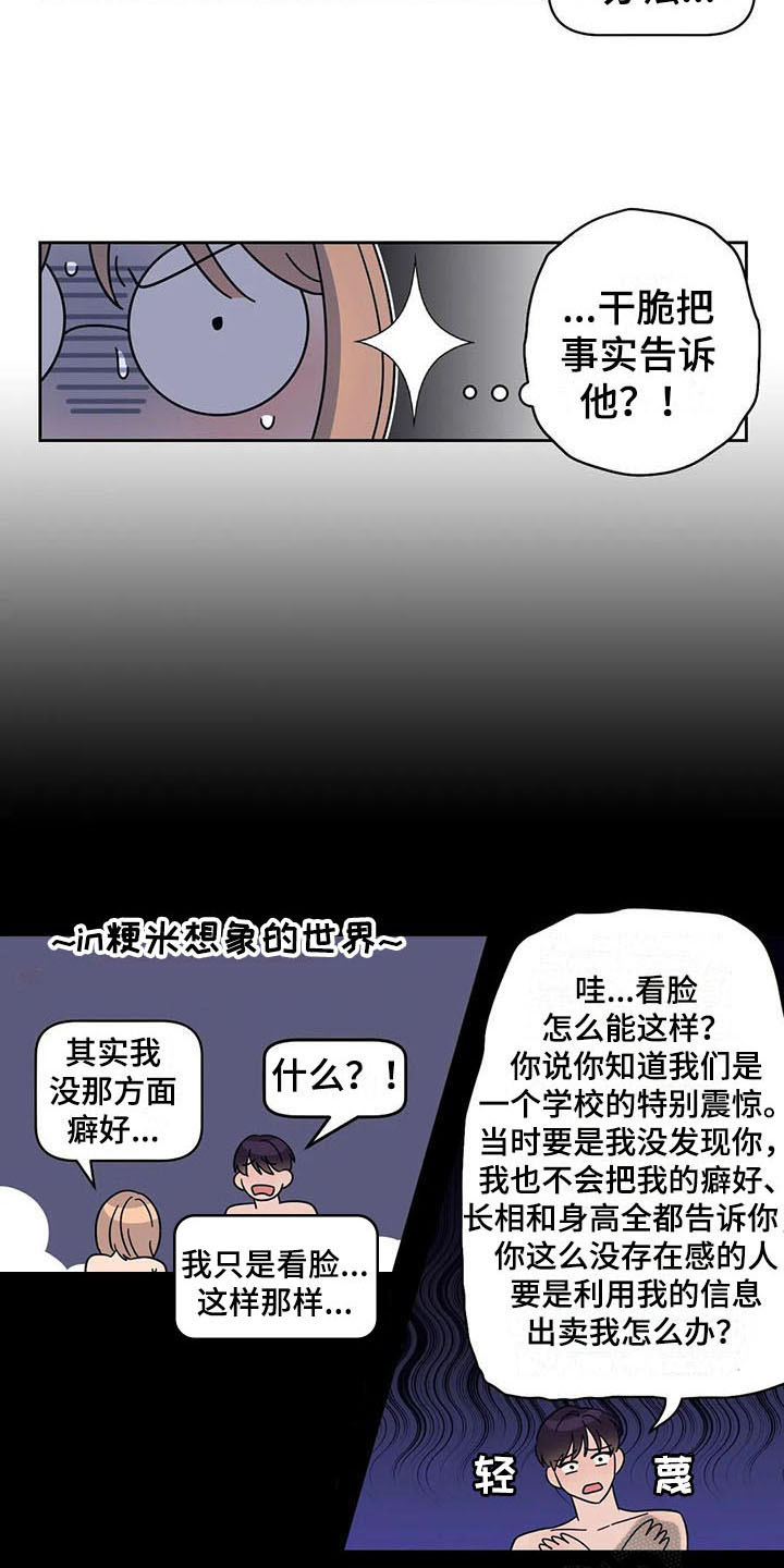 第8话：第8章：善良预览分镜