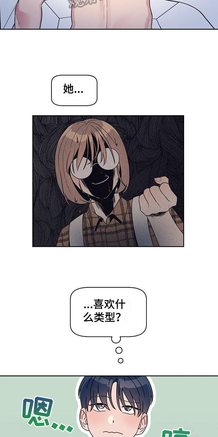 第9话：第9章：搭讪预览分镜