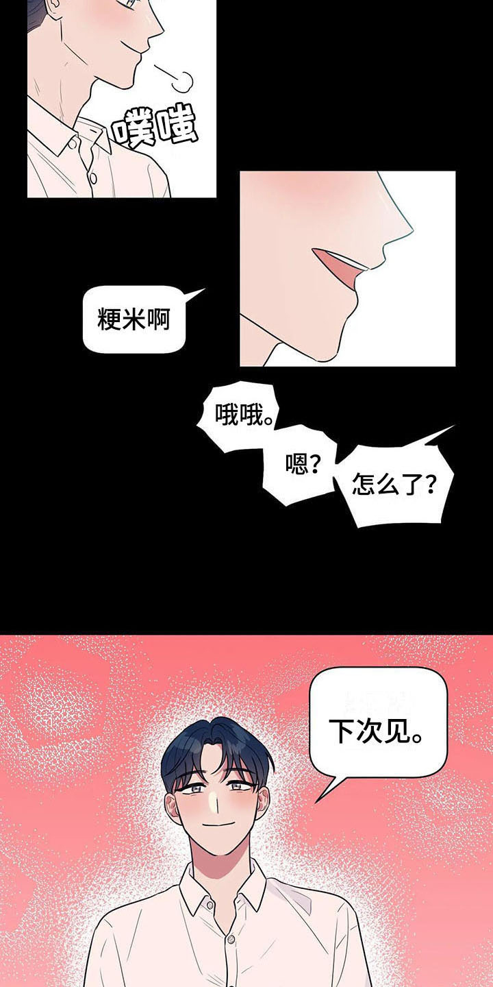 第11话：第11章：迫不及待预览分镜