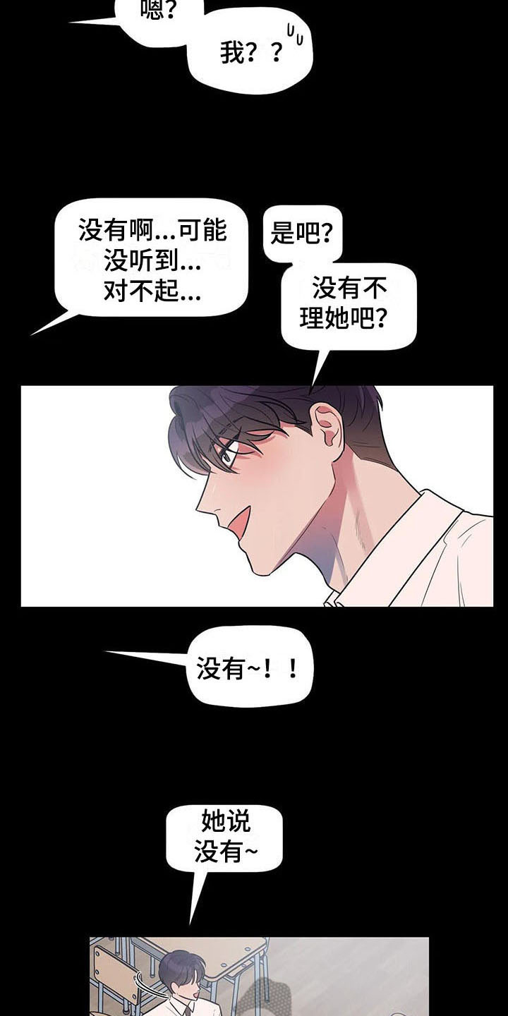 第13话：第13章：疑惑预览分镜