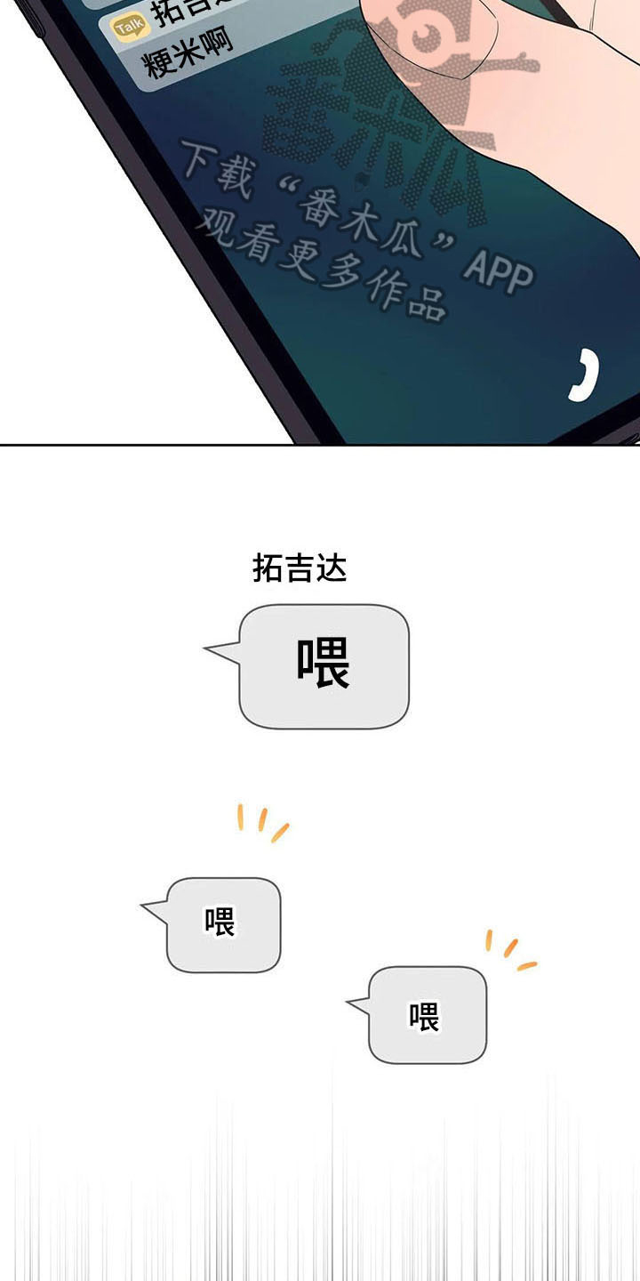 第15话：第15章：前任预览分镜