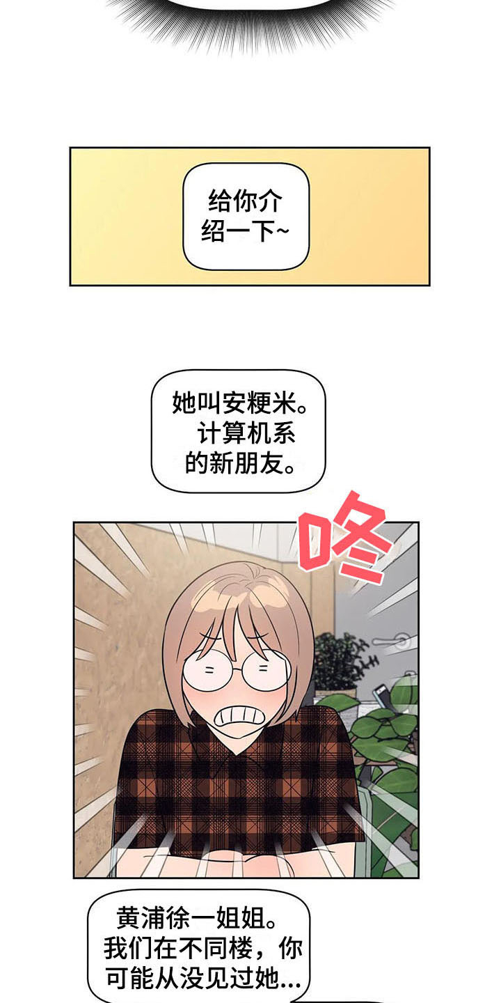 第17话：第17章：急转直下预览分镜