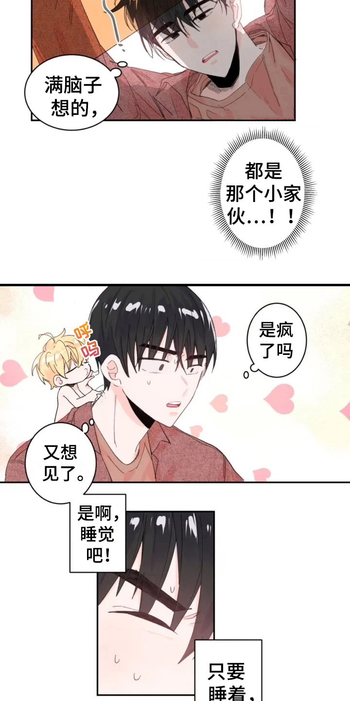 第4话：第4章：在意预览分镜