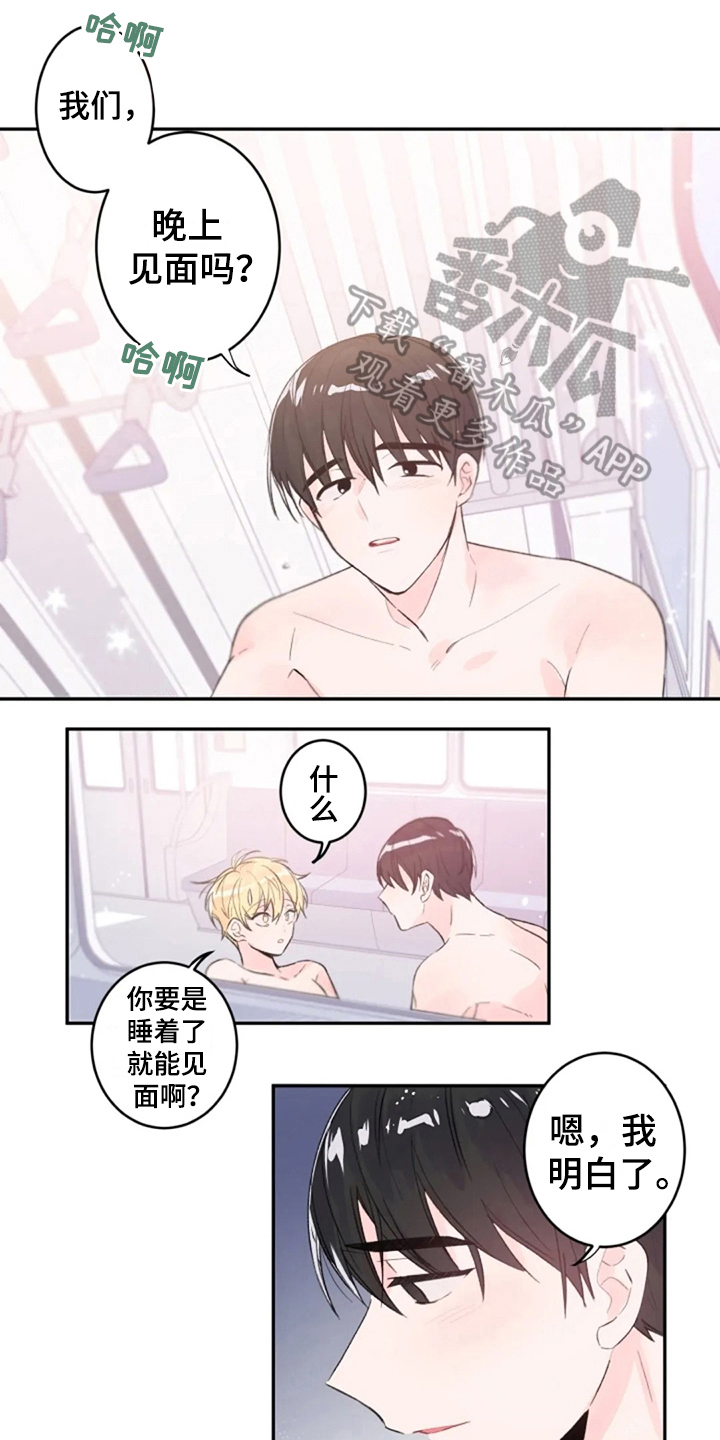 第6话：第6章：梦醒预览分镜