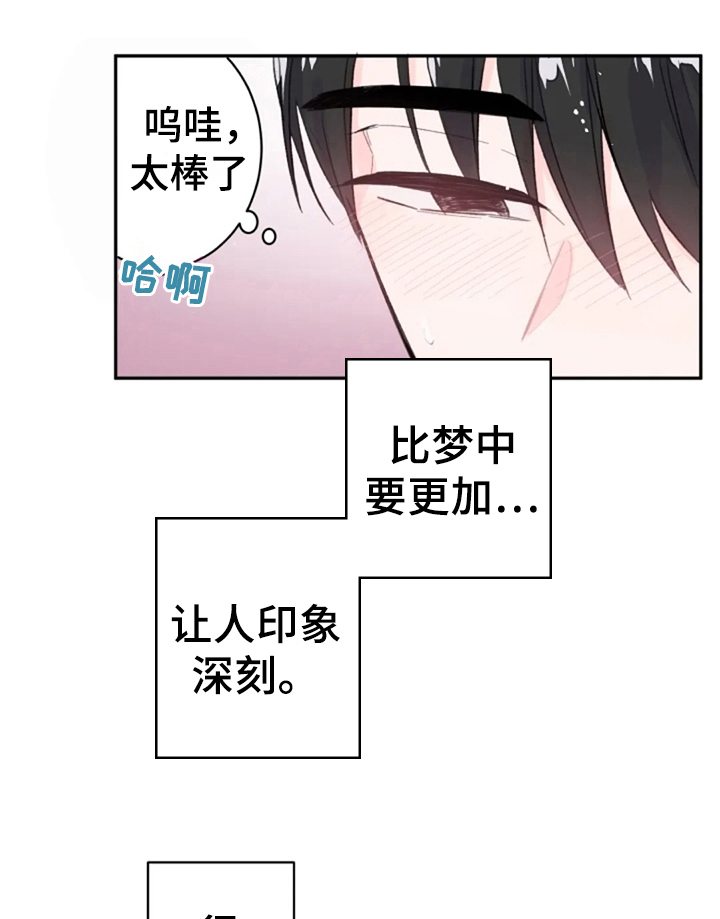 第9话：第9章：毕业预览分镜