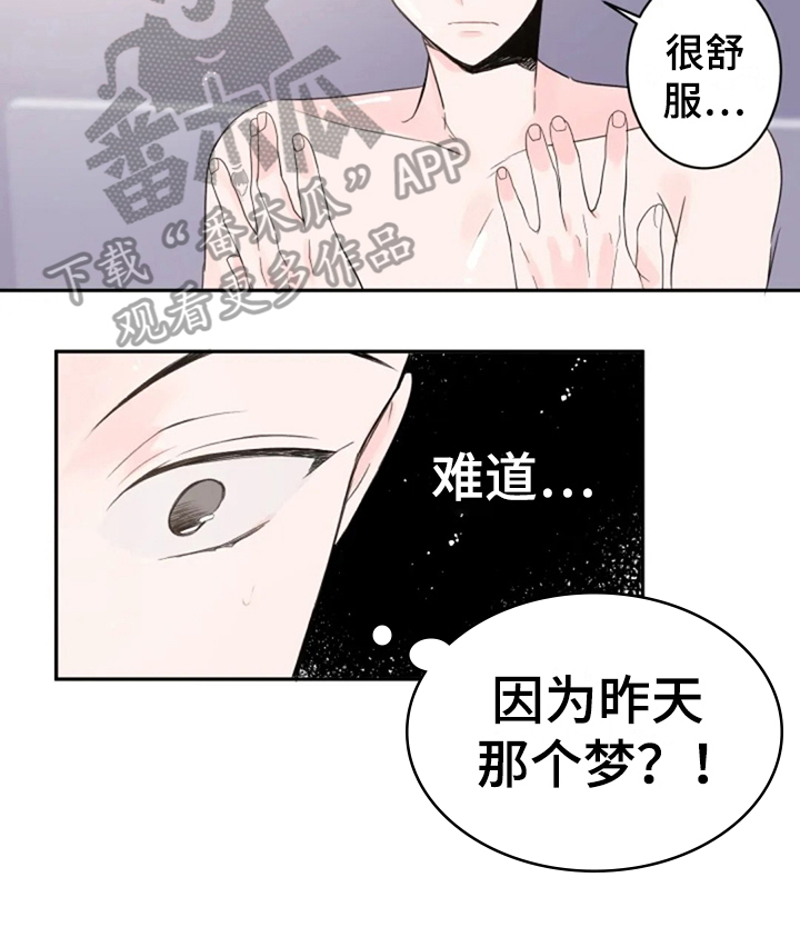 第13话：第13章：思绪复杂预览分镜