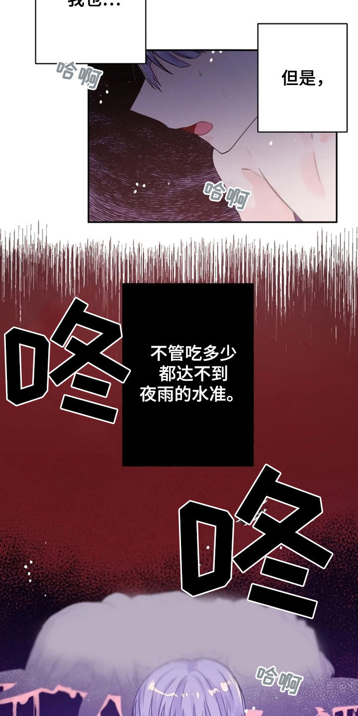 第16话：第16章：恶魔本体预览分镜
