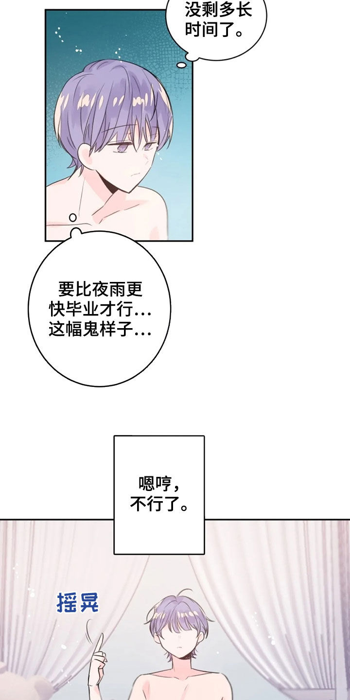 第17话：第17章：第一名毕业预览分镜