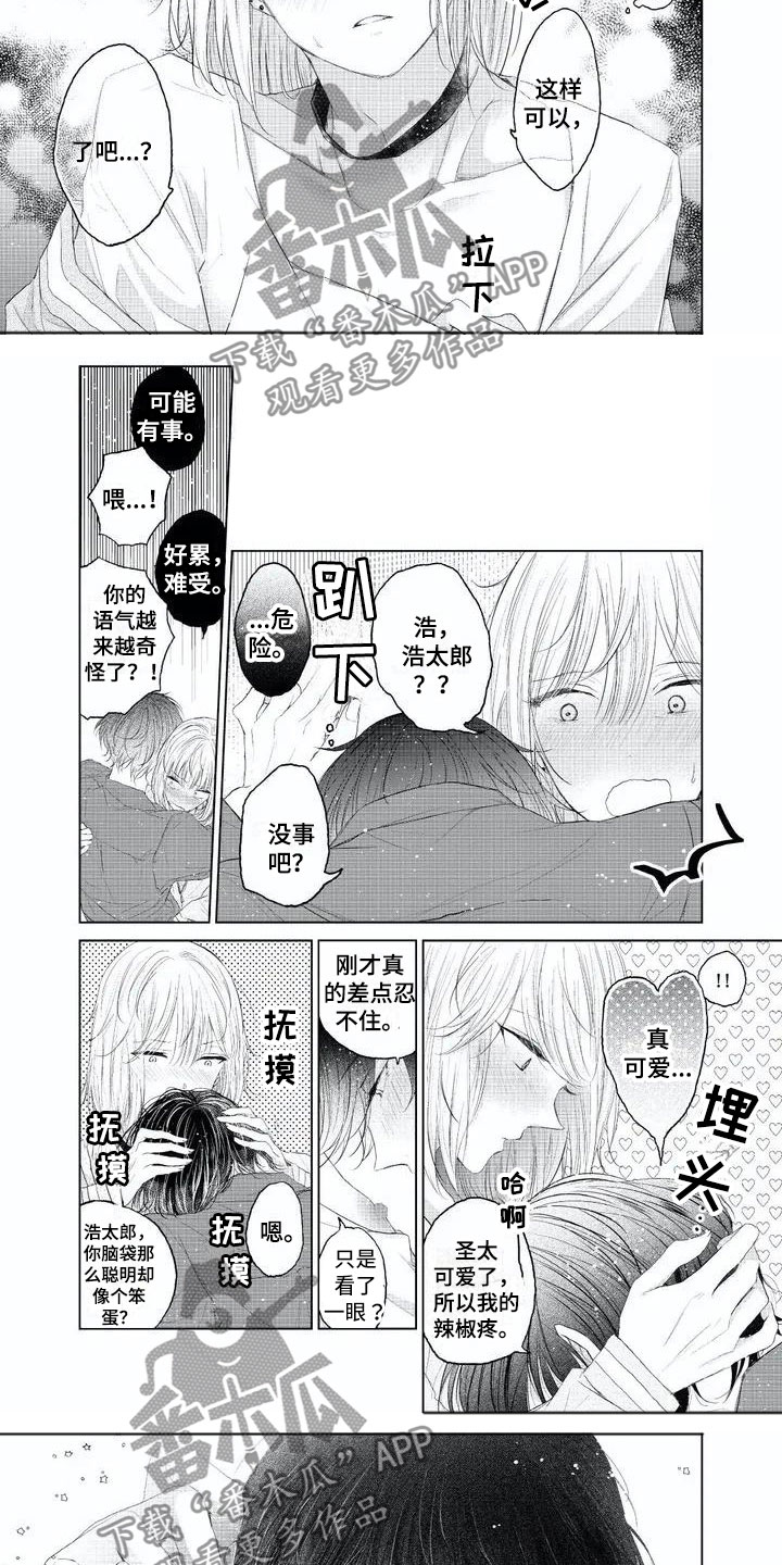 第4话：第4章：不理你了预览分镜