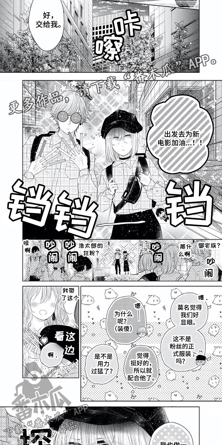 第7话：第7章：电影约会预览分镜