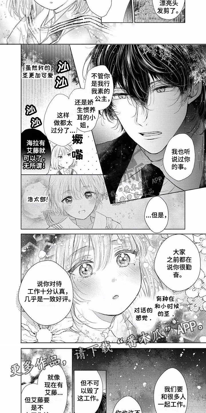 第12话：第12章：瞬间改变预览分镜
