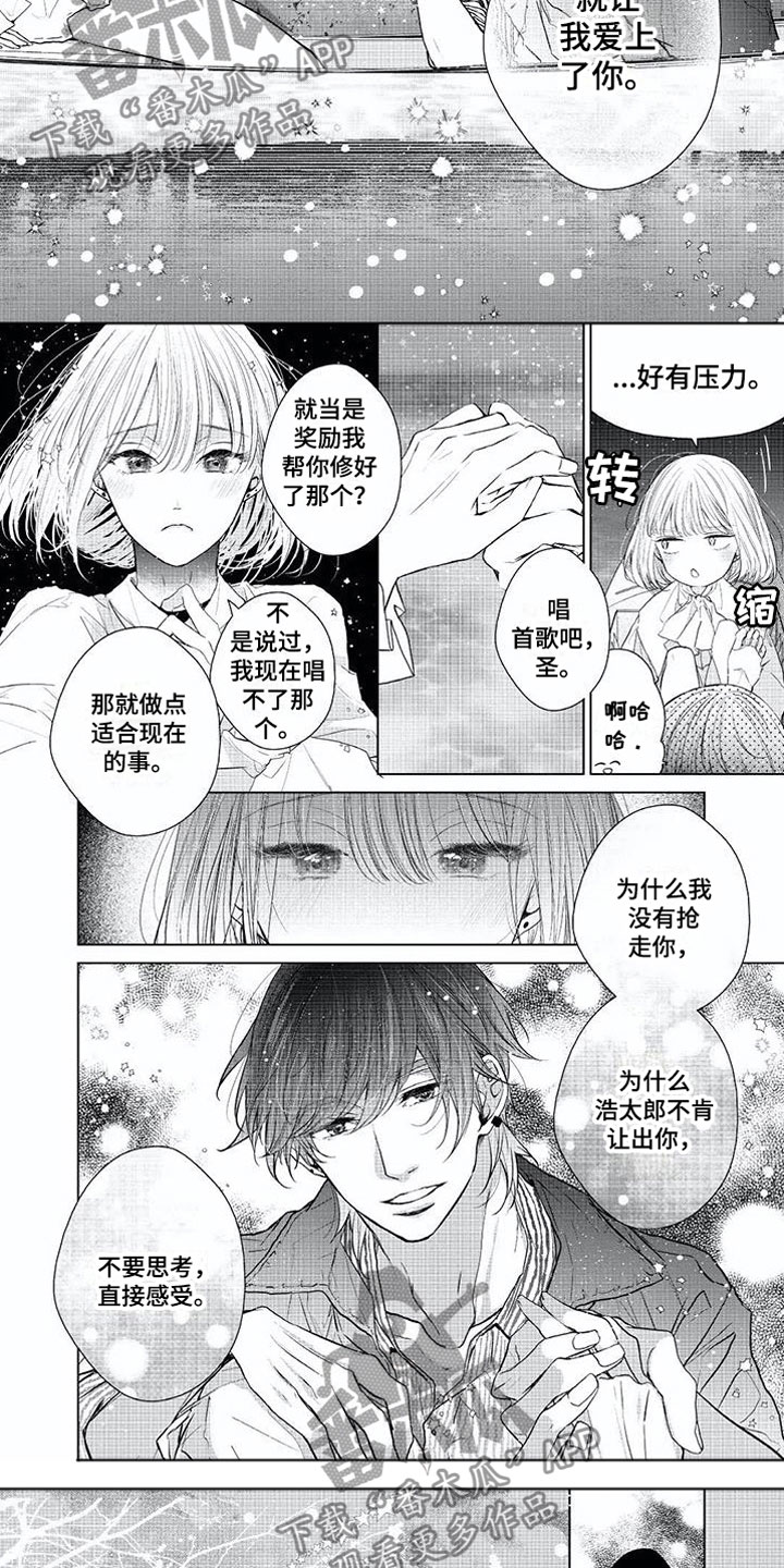 第15话：第15章：爱情盲目预览分镜