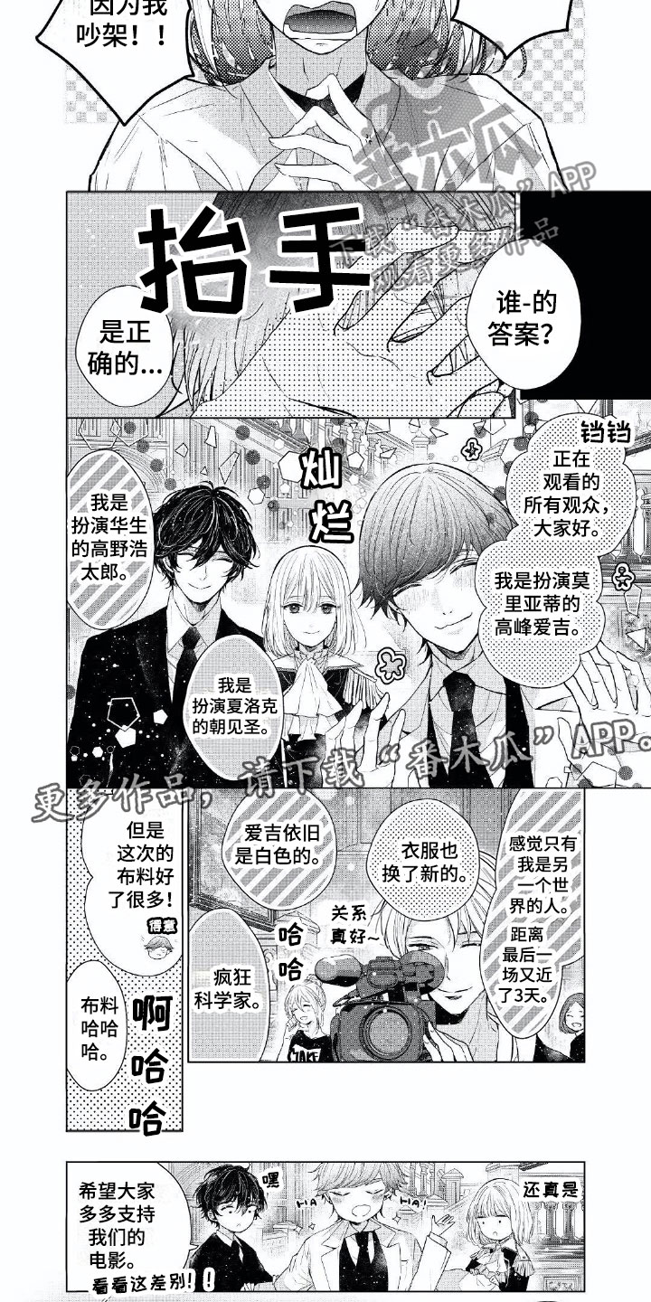 第16话：第16章：因为爱你预览分镜