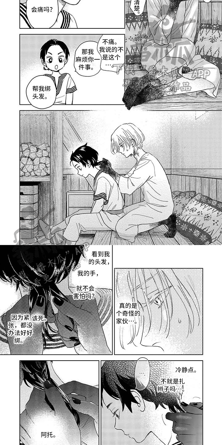 第7话：第7章：决定预览分镜