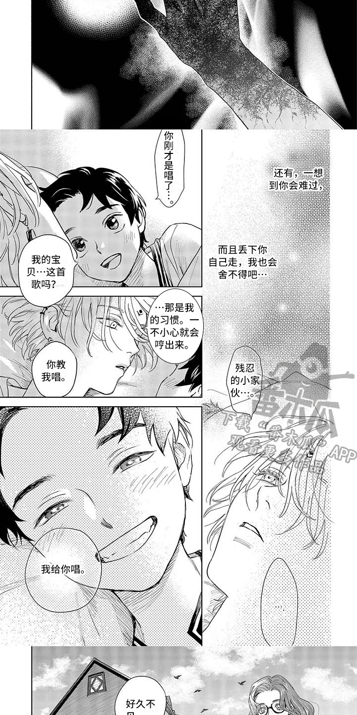 第8话：第8章：变化预览分镜