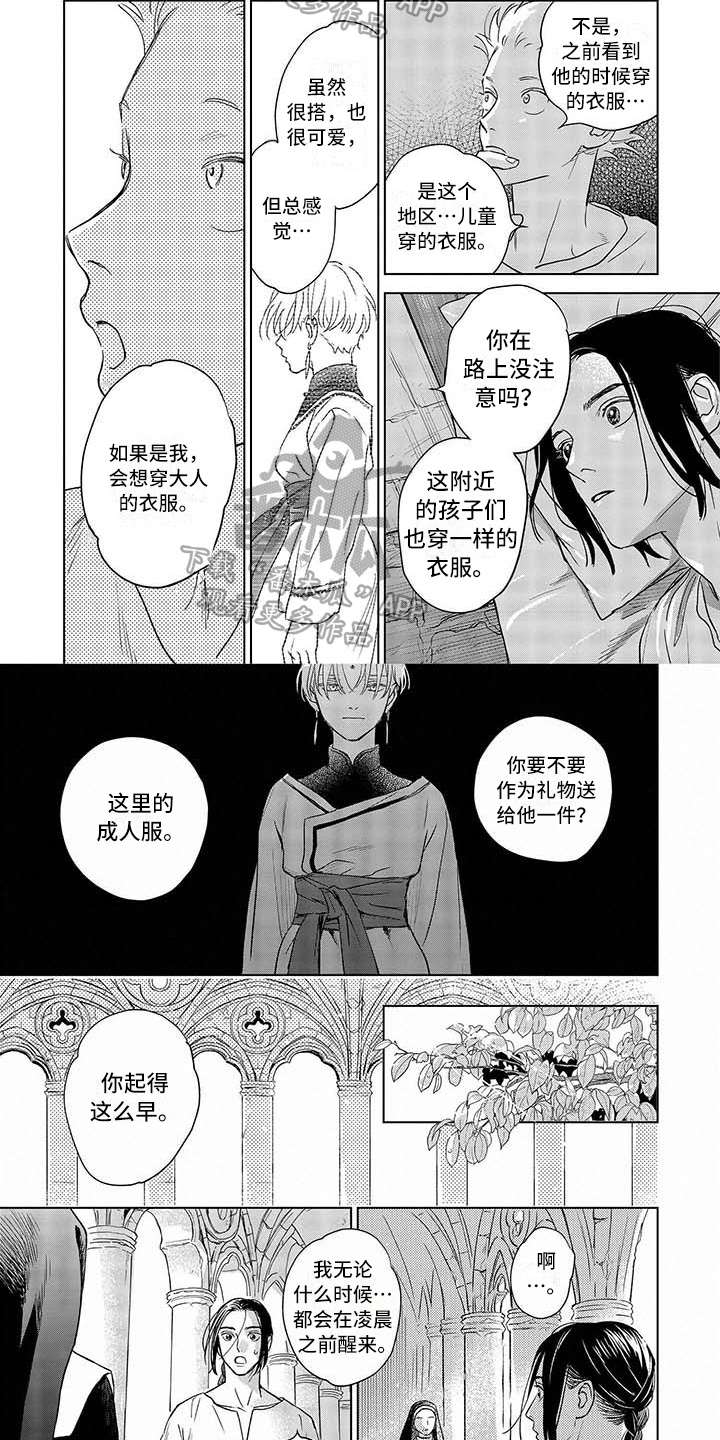 第16话：第16章：询问预览分镜