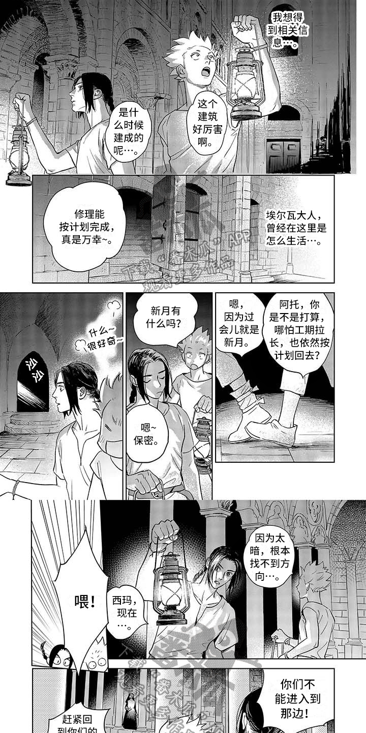 第17话：第17章：异常预览分镜