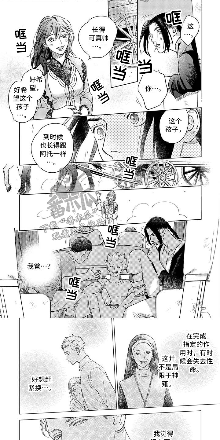 第18话：第18章：自豪预览分镜