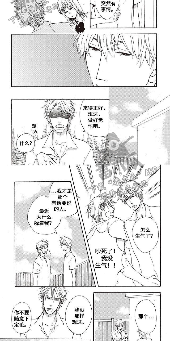 第7话：第7章：嫉妒预览分镜