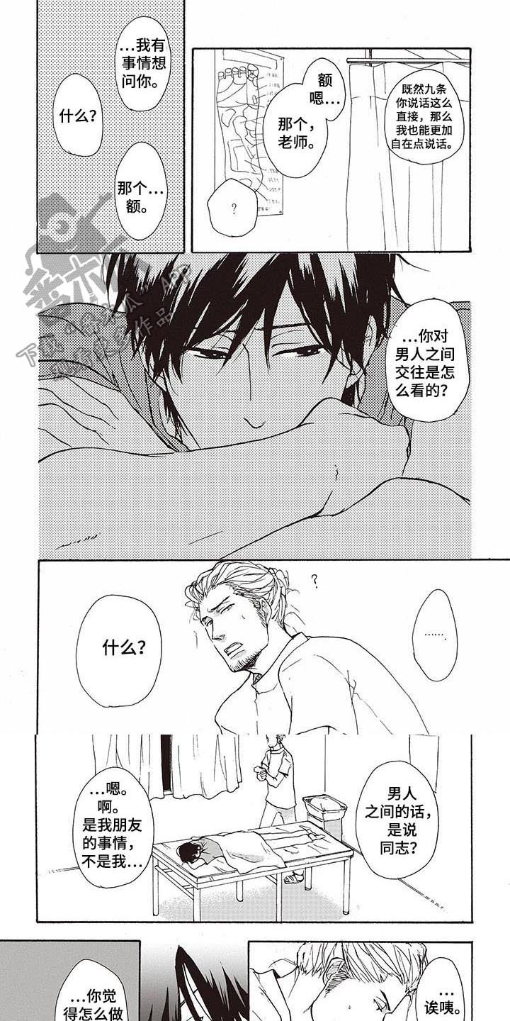 第9话：第9章：买蛋糕预览分镜