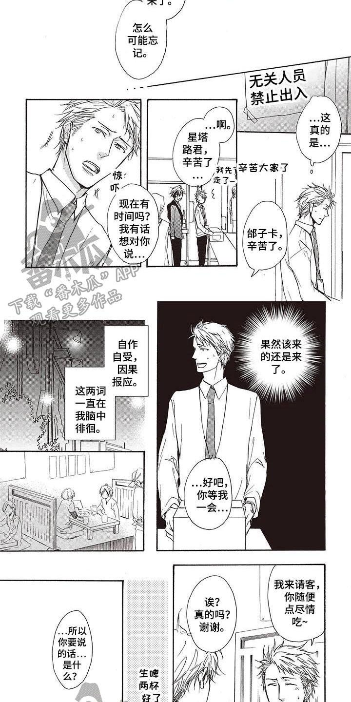 第14话：第14章：惊讶预览分镜