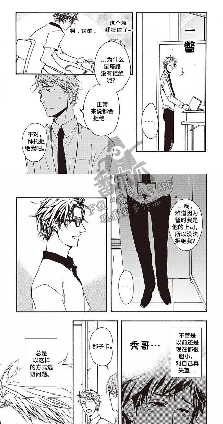 理由【完结】