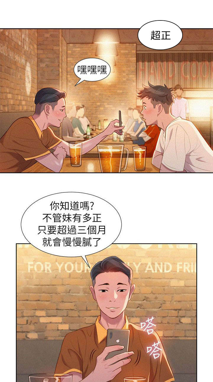 第2话：第2章：吃饭预览分镜