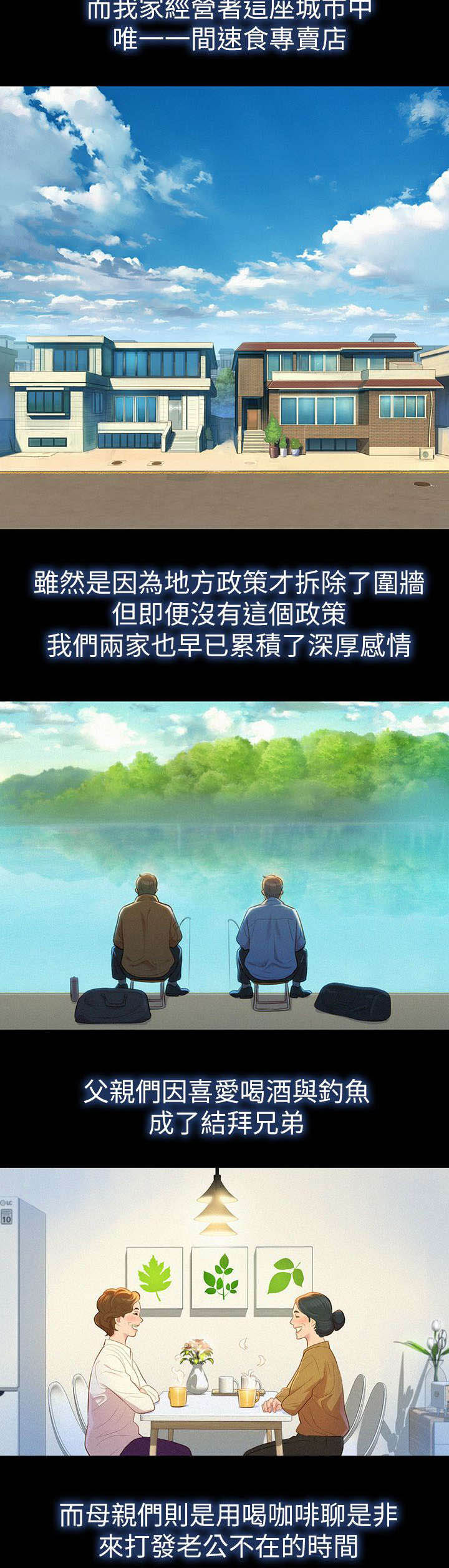 第3话：第3章：记忆预览分镜