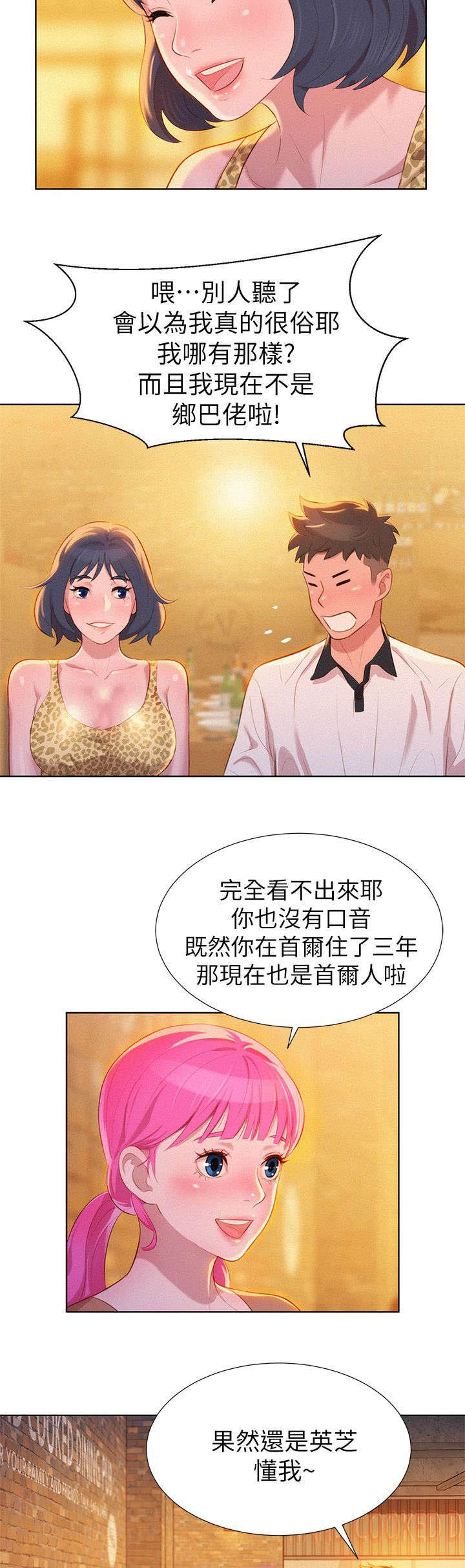 第6话：第6章：意外预览分镜