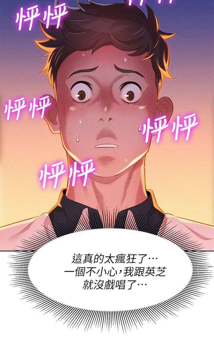 第9话：第9章：行动预览分镜