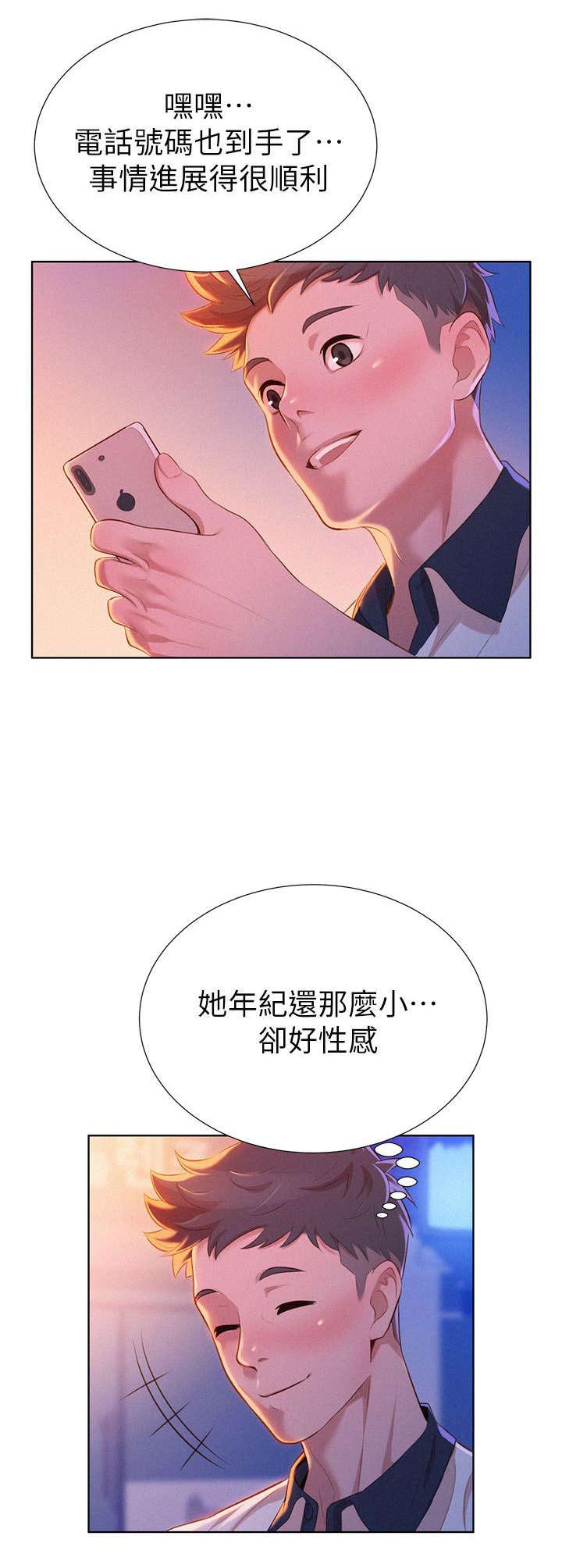 第11话：第11章：联系预览分镜