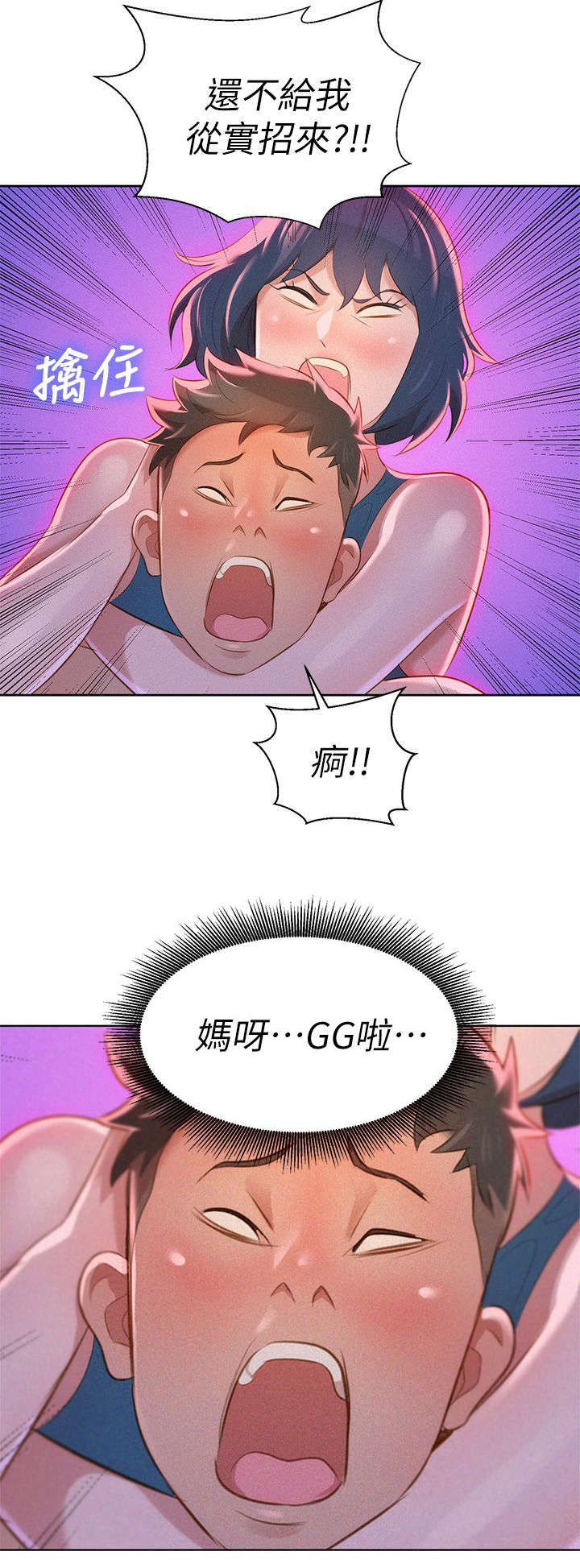 第13话：第13章：撞见预览分镜