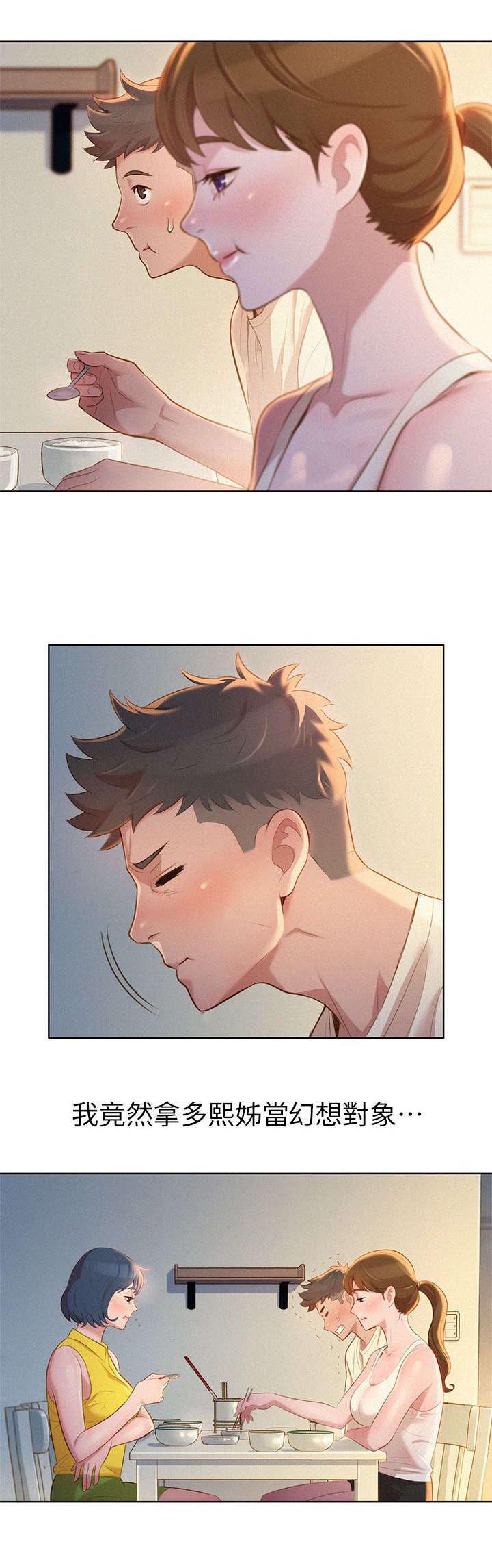 第15话：第15章：幻想预览分镜