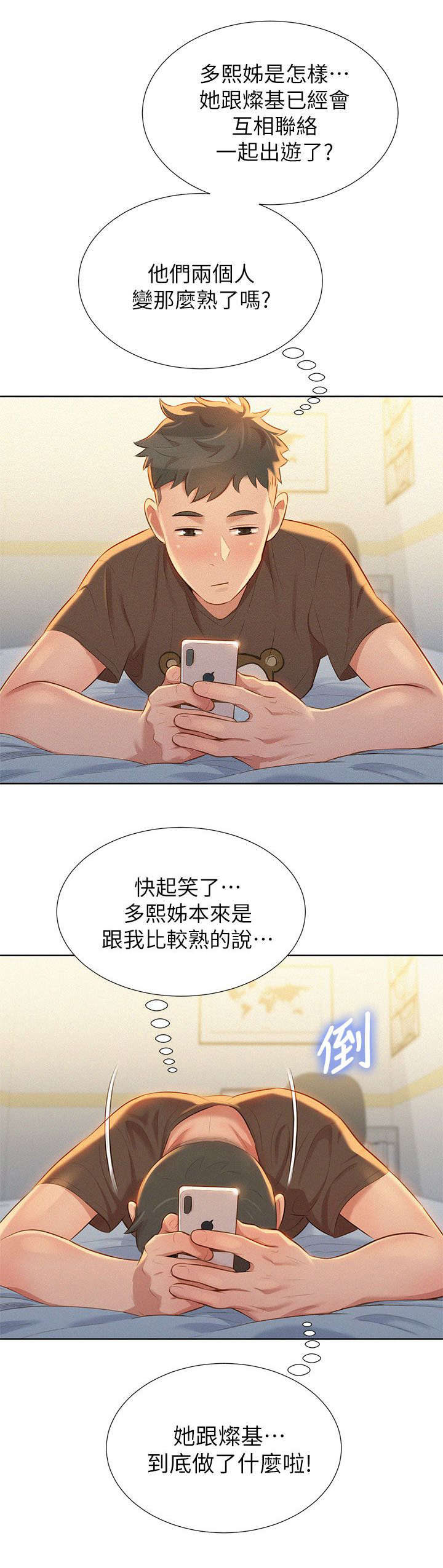 第16话：第16章：旅行预览分镜
