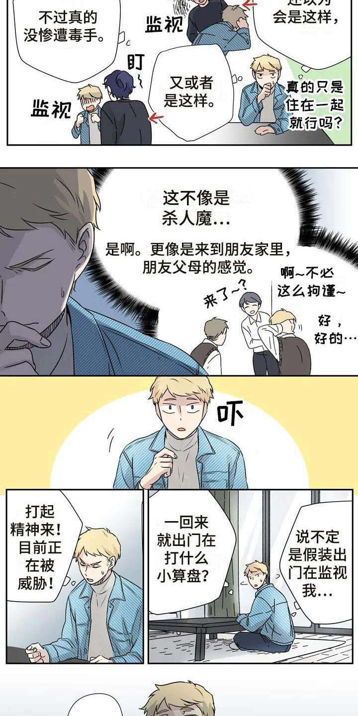 第10话：第10章：正式同居预览分镜