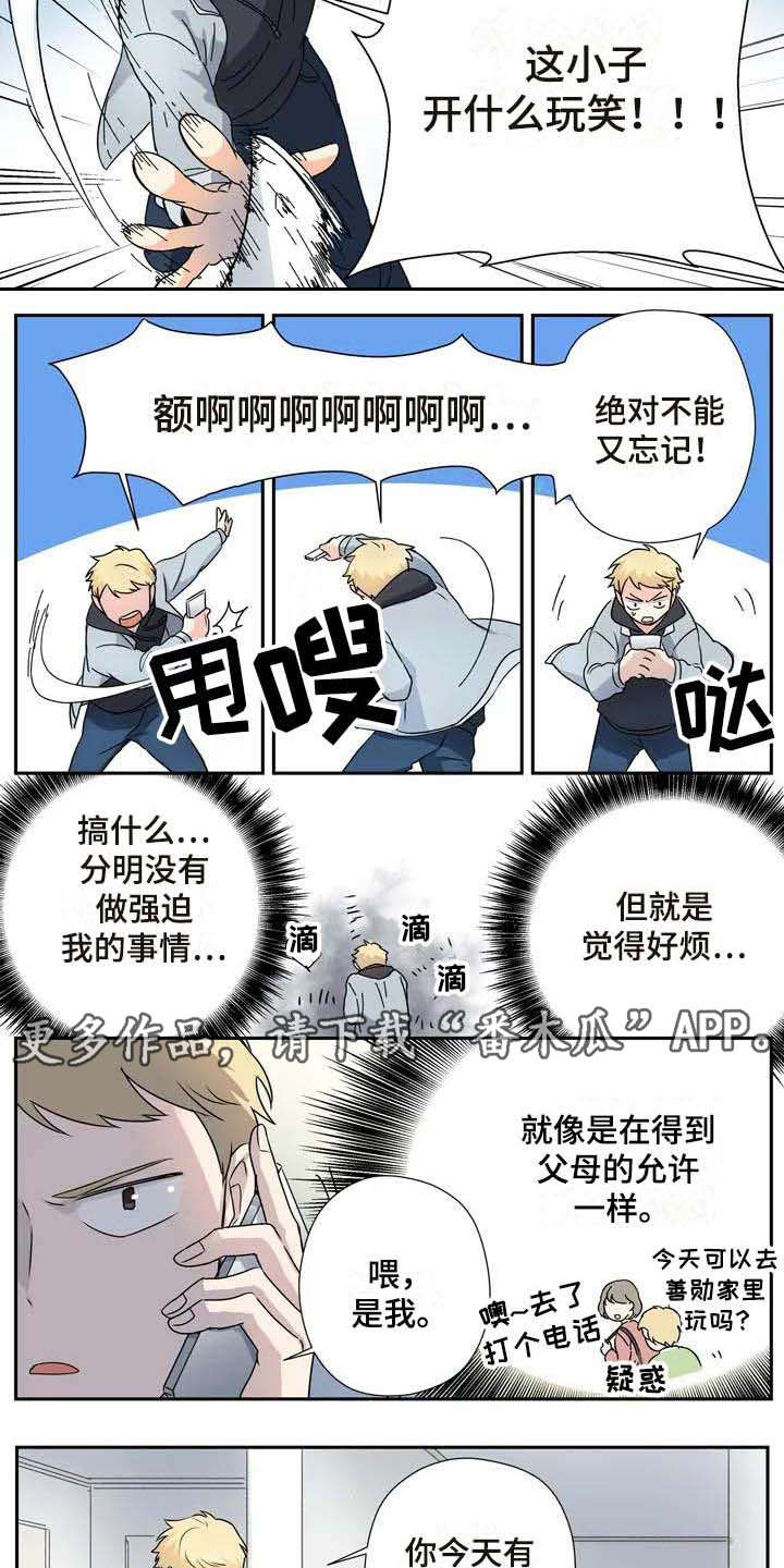 第11话：第11章：烦躁预览分镜