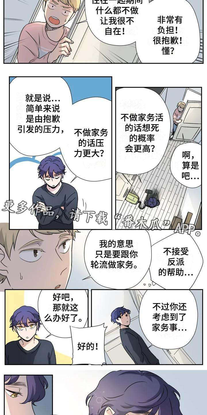 第15话：第15章：失误了预览分镜
