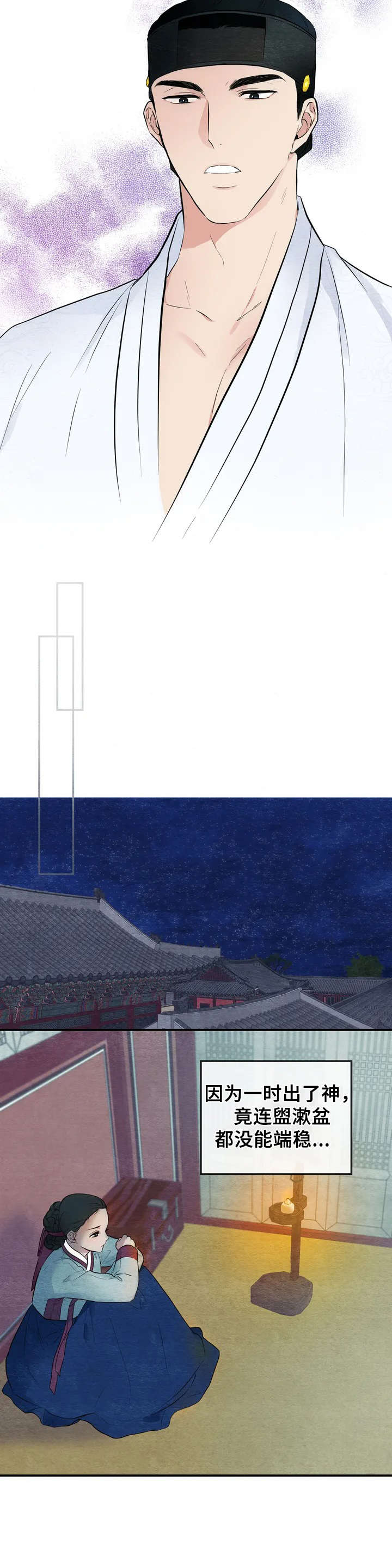 第3话：第3章：沐浴预览分镜