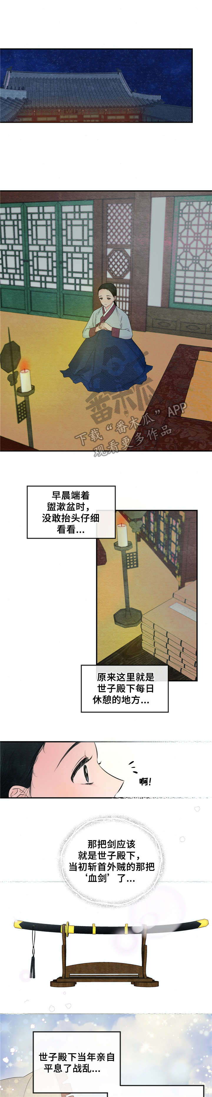 第4话：第4章：请安预览分镜