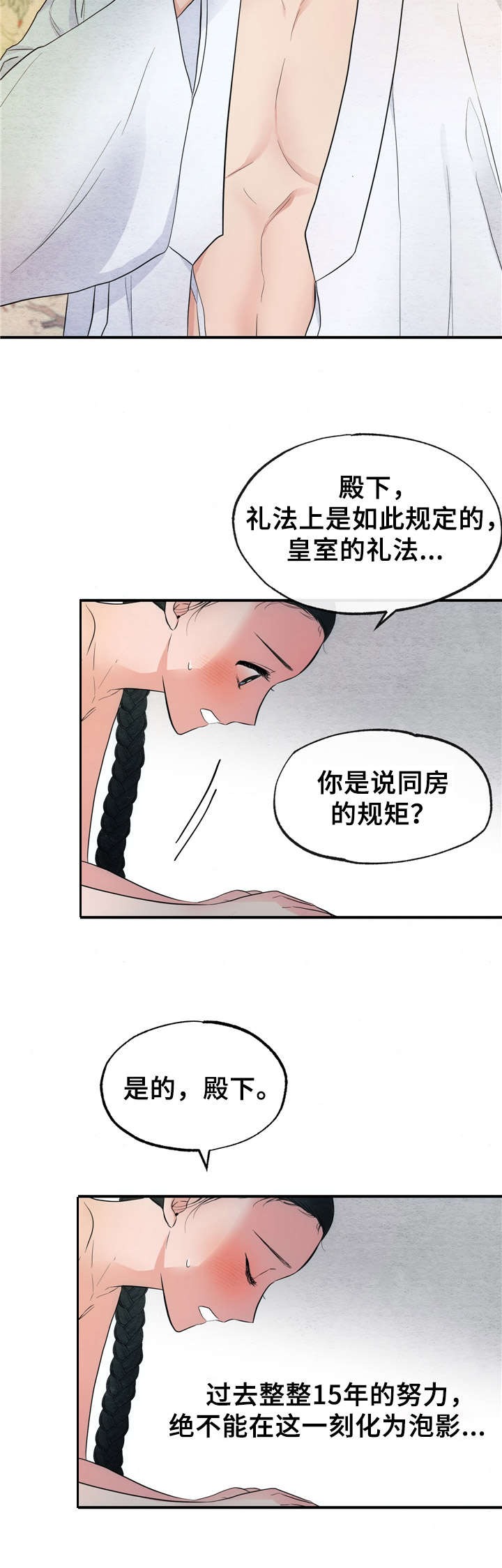 第5话：第5章：礼法预览分镜