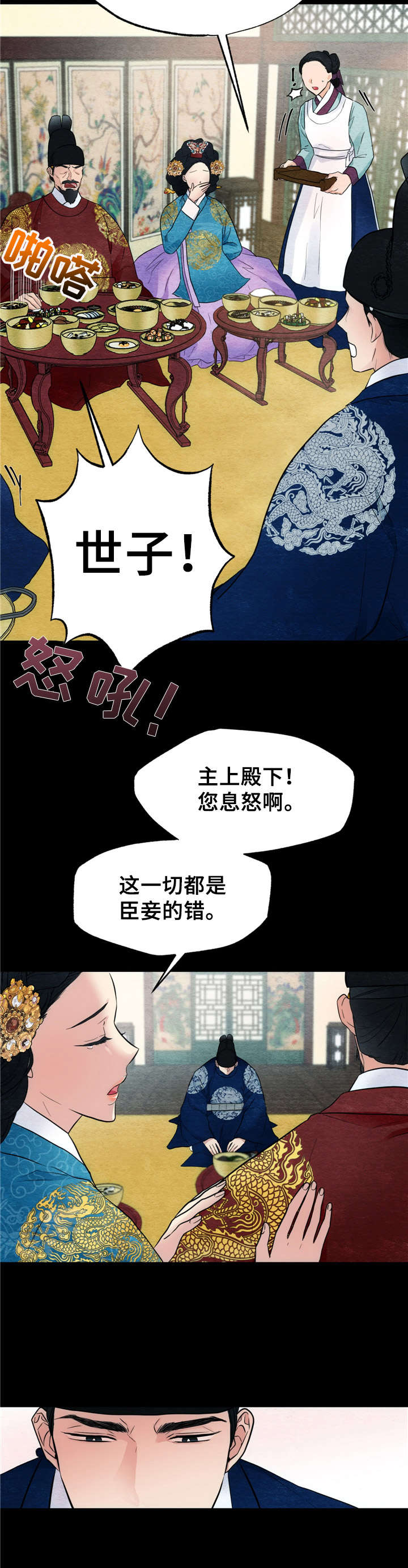 第7话：第7章：宫斗预览分镜