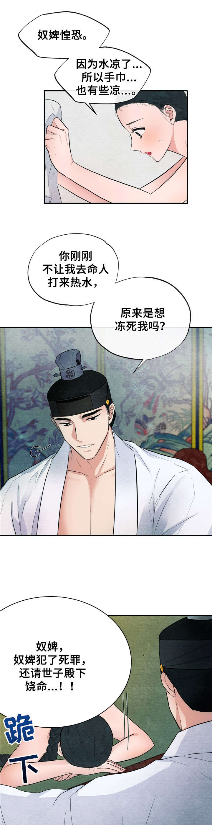 第8话：第8章：擦拭预览分镜