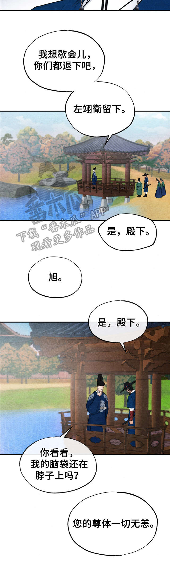 第11话：第11章：发疯预览分镜