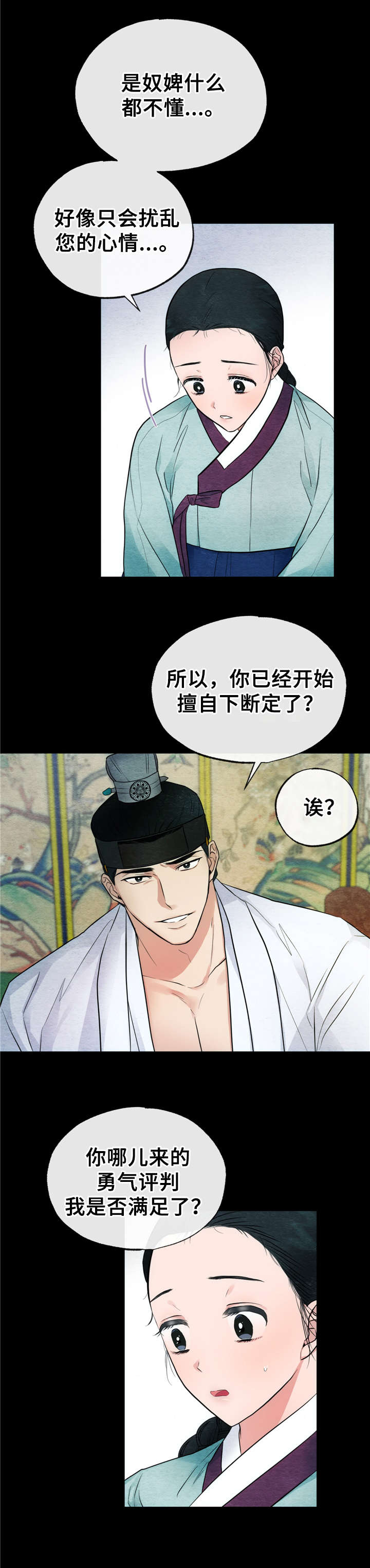 第12话：第12章：心愿预览分镜