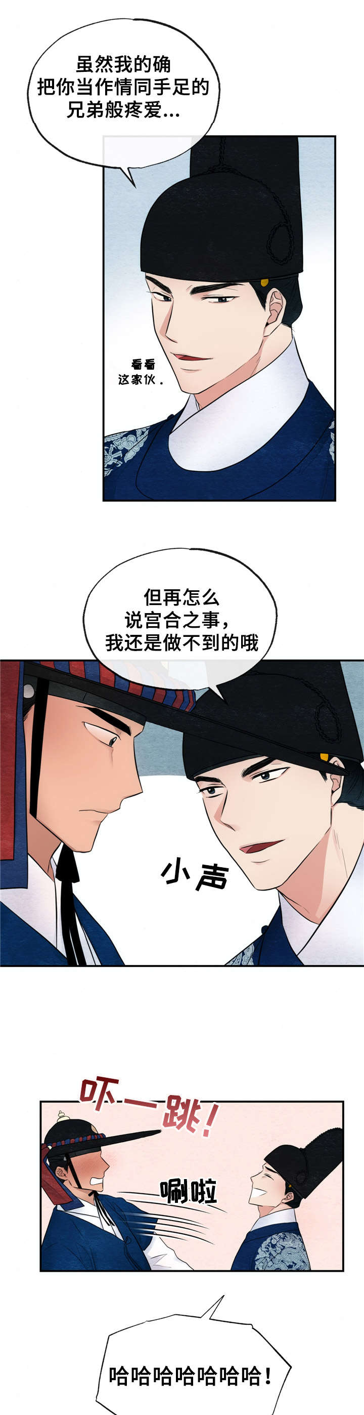 第13话：第13章： 告密预览分镜